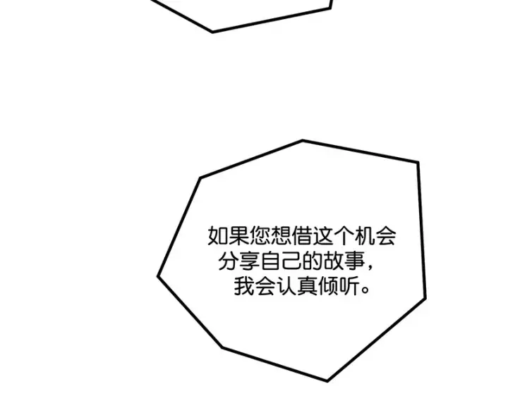 《C位成神3》86打破规则图186