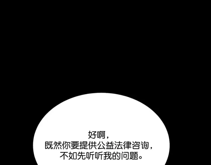 《C位成神3》86打破规则图190
