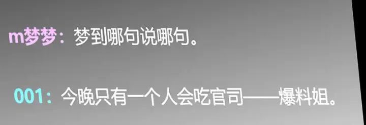 《C位成神3》86打破规则图197