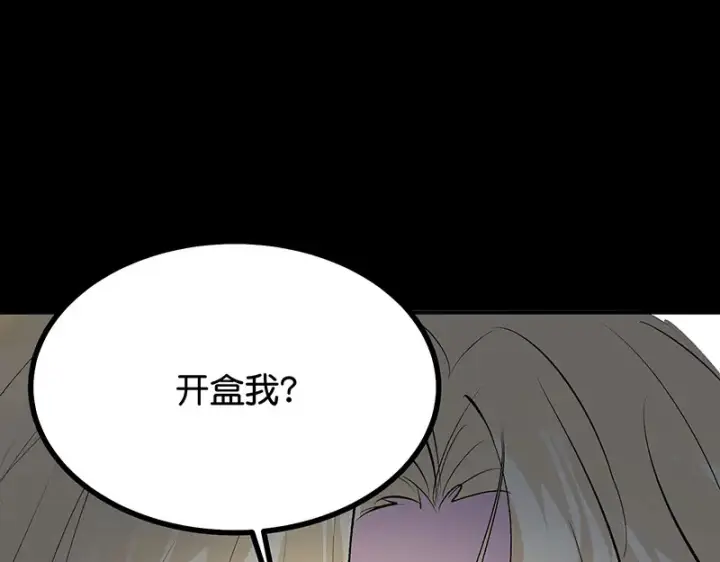 《C位成神3》86打破规则图200