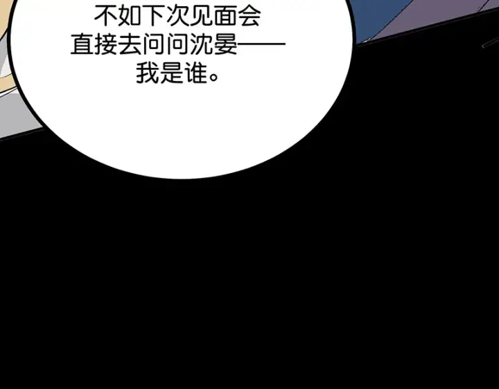 《C位成神3》86打破规则图204