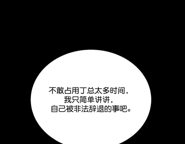 《C位成神3》86打破规则图206