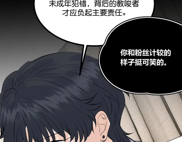 《C位成神3》86打破规则图21