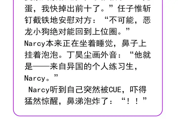 《C位成神3》86打破规则图210