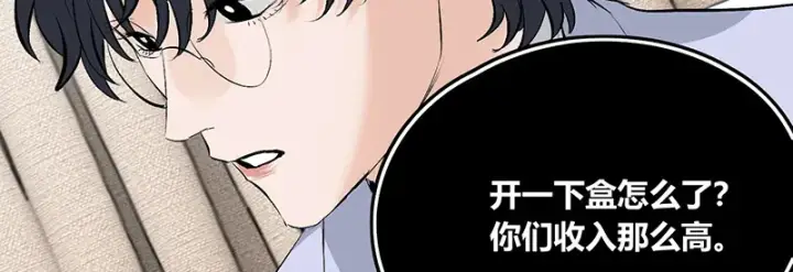 《C位成神3》86打破规则图22
