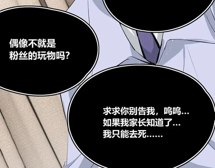 《C位成神3》86打破规则图23