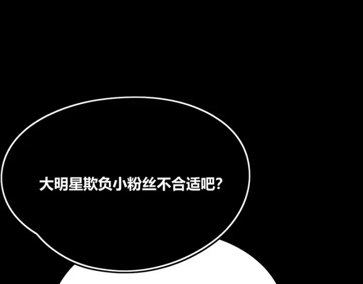 《C位成神3》86打破规则图25