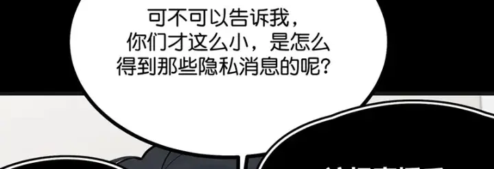 《C位成神3》86打破规则图26