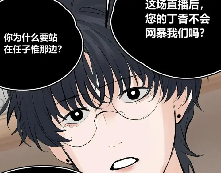 《C位成神3》86打破规则图27