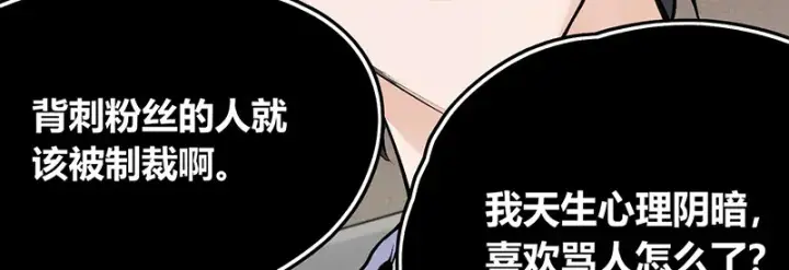 《C位成神3》86打破规则图28