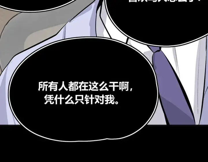 《C位成神3》86打破规则图29