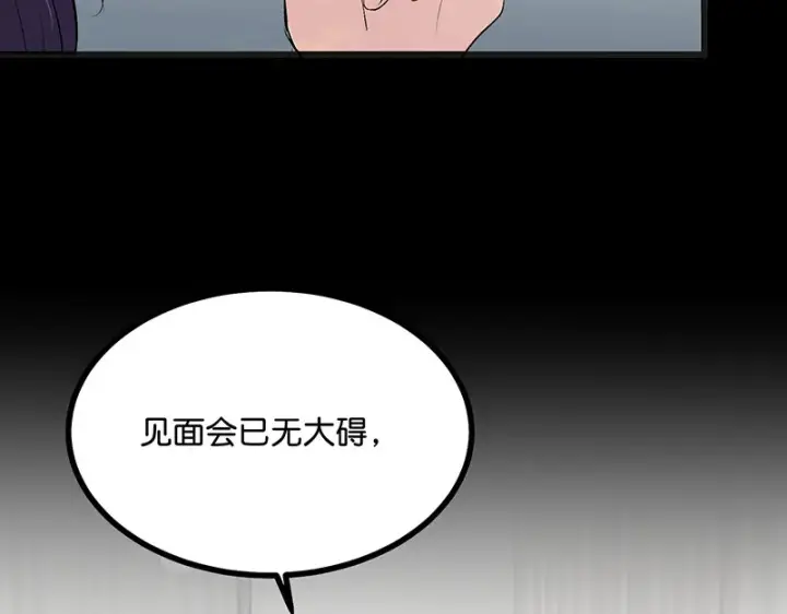 《C位成神3》86打破规则图38