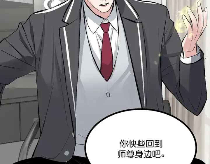 《C位成神3》86打破规则图40