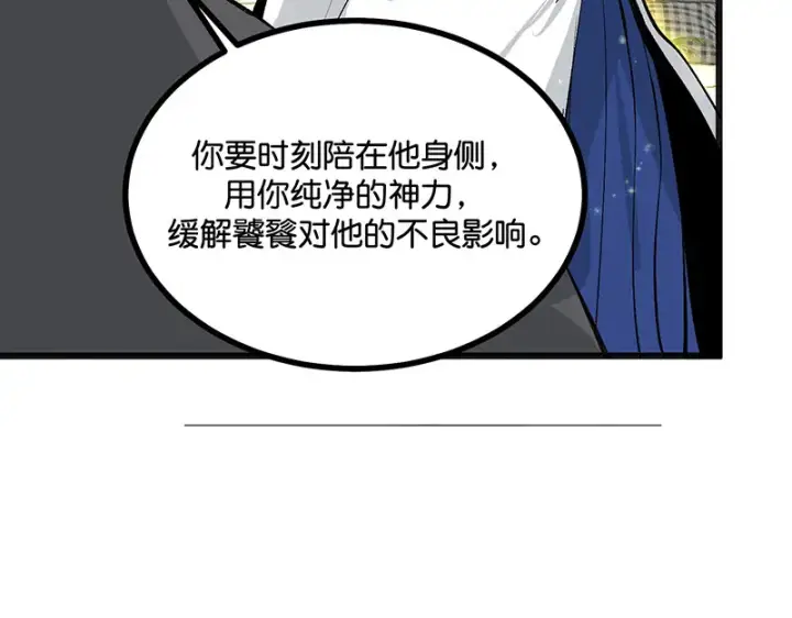 《C位成神3》86打破规则图46