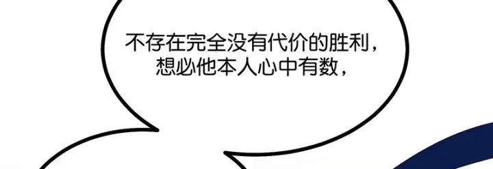 《C位成神3》86打破规则图57