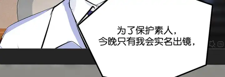 《C位成神3》86打破规则图6