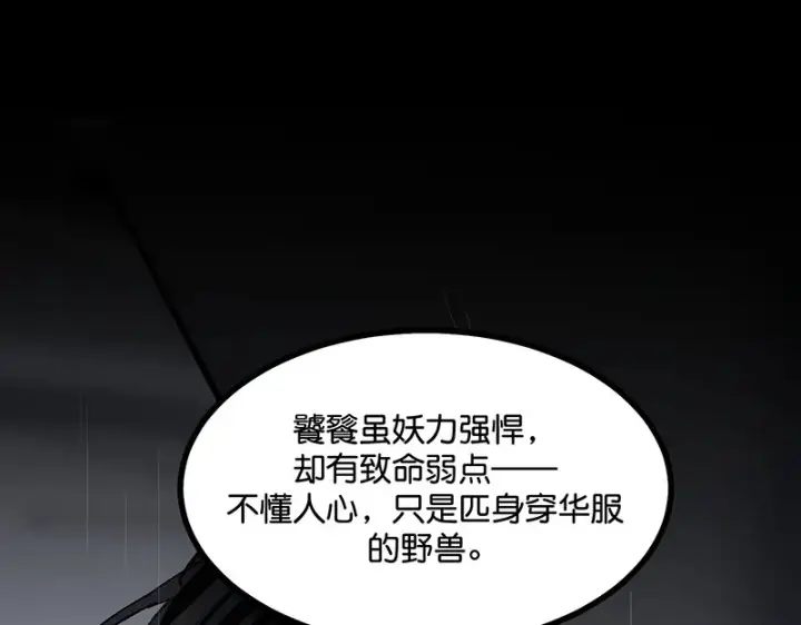 《C位成神3》86打破规则图62