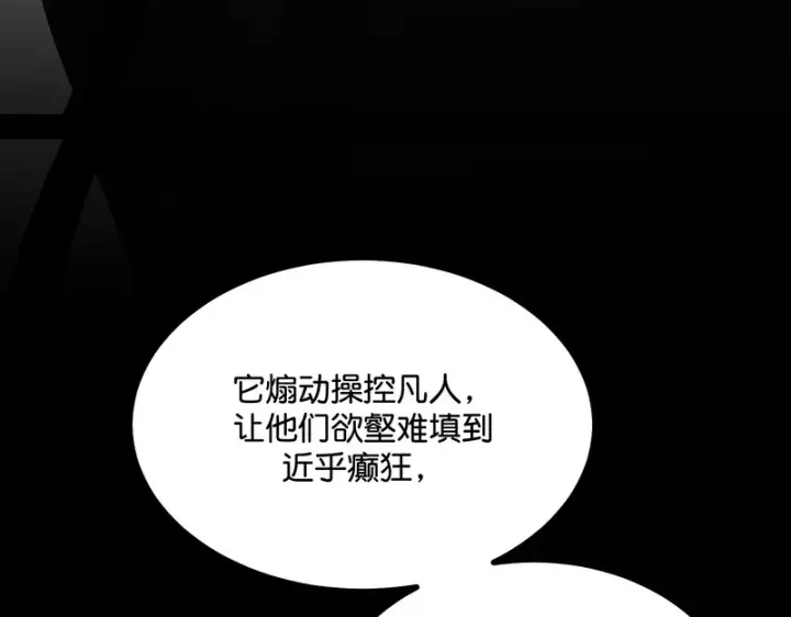 《C位成神3》86打破规则图66