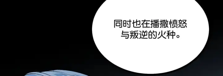 《C位成神3》86打破规则图67