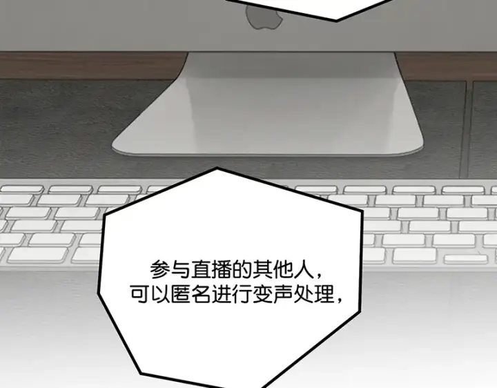 《C位成神3》86打破规则图7