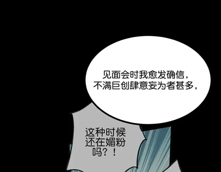《C位成神3》86打破规则图72
