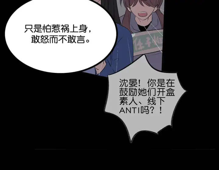 《C位成神3》86打破规则图74