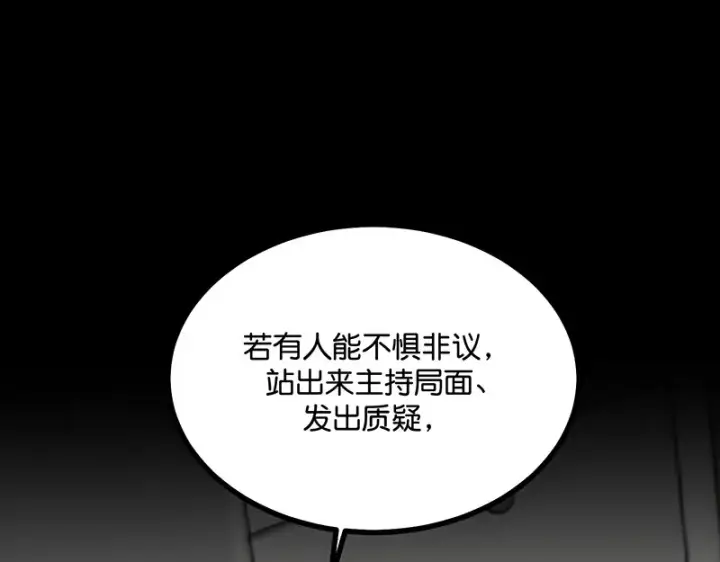 《C位成神3》86打破规则图76