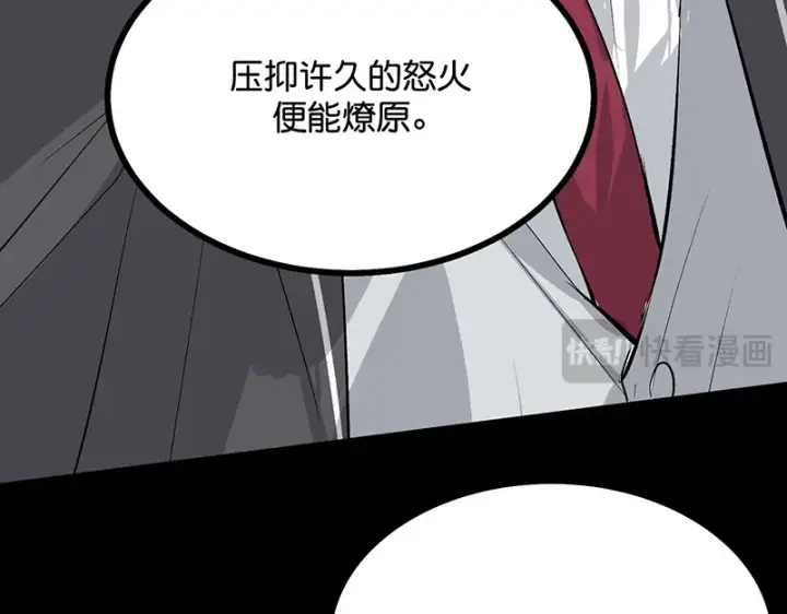 《C位成神3》86打破规则图80