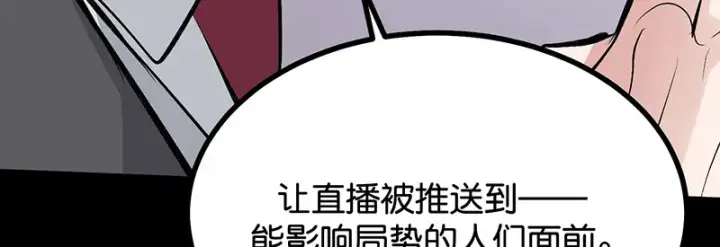 《C位成神3》86打破规则图83
