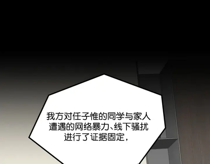 《C位成神3》86打破规则图9
