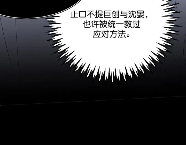 《C位成神3》86打破规则图91