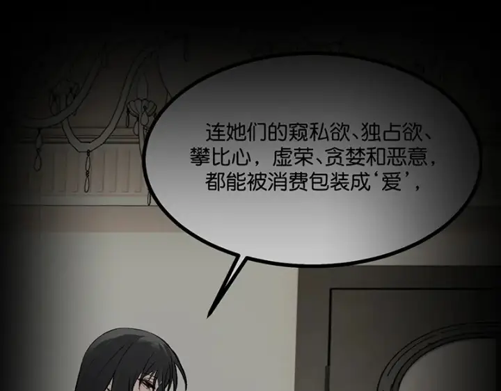 《C位成神3》86打破规则图93
