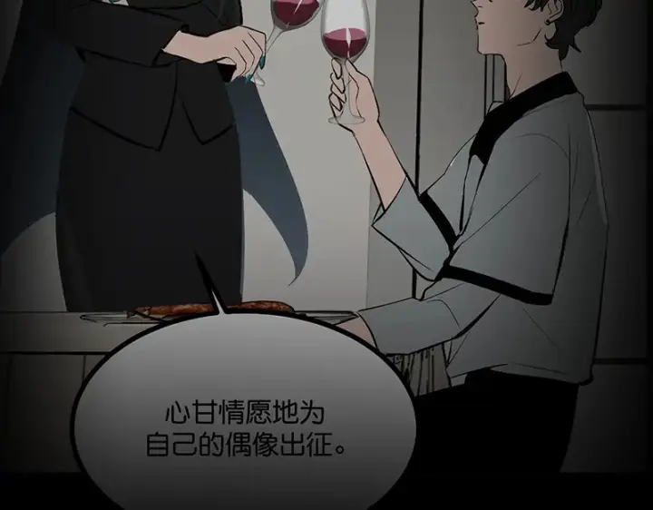 《C位成神3》86打破规则图95