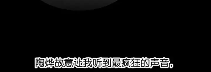 《C位成神3》86打破规则图96