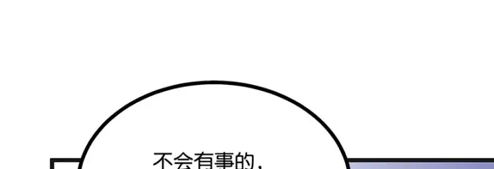 《C位成神3》87第三次顺位发表图10