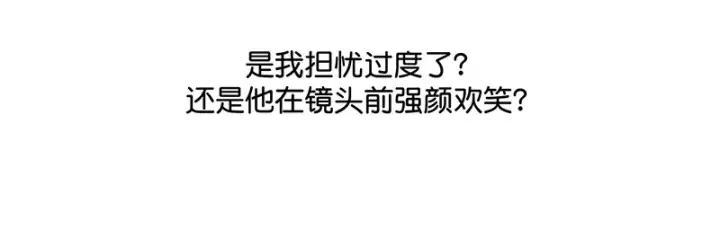 《C位成神3》87第三次顺位发表图108
