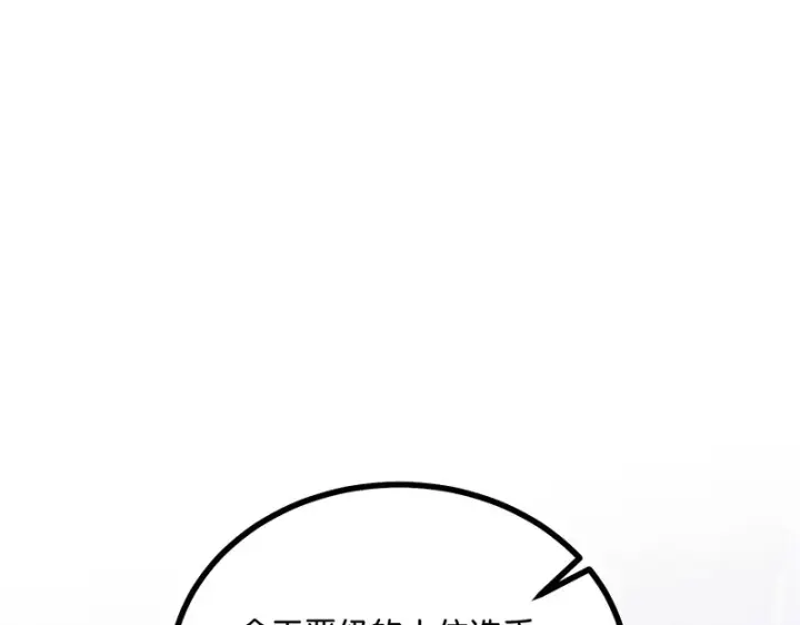《C位成神3》87第三次顺位发表图109