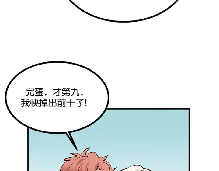 《C位成神3》87第三次顺位发表图116