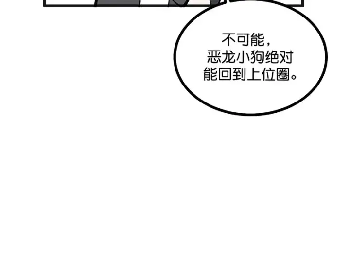 《C位成神3》87第三次顺位发表图118