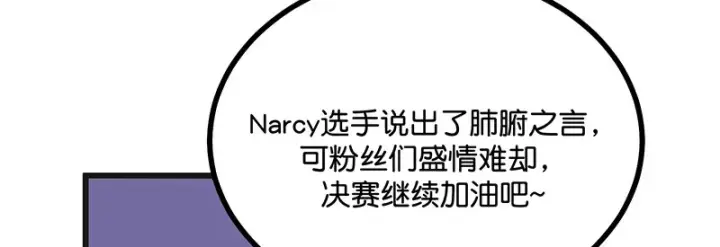 《C位成神3》87第三次顺位发表图129