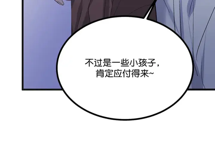《C位成神3》87第三次顺位发表图13