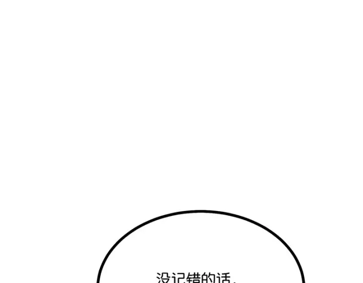 《C位成神3》87第三次顺位发表图132