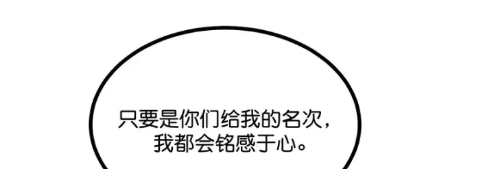 《C位成神3》87第三次顺位发表图137