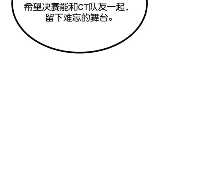 《C位成神3》87第三次顺位发表图140