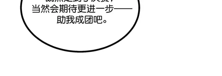《C位成神3》87第三次顺位发表图145