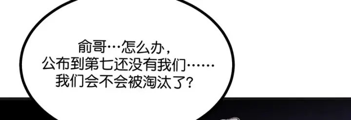 《C位成神3》87第三次顺位发表图147