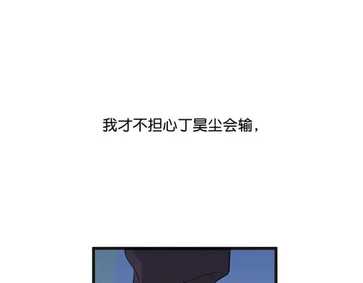 《C位成神3》87第三次顺位发表图15