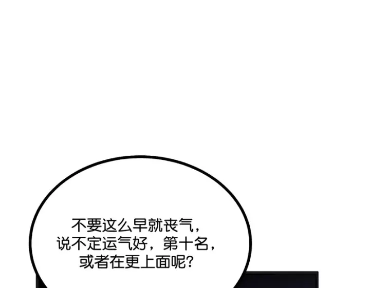 《C位成神3》87第三次顺位发表图150