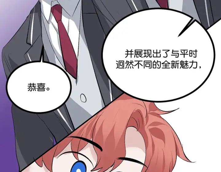 《C位成神3》87第三次顺位发表图162