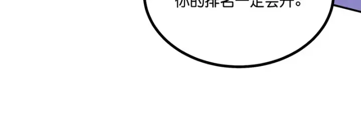 《C位成神3》87第三次顺位发表图165